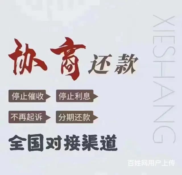 日喀则专业处理**信用卡办理* - 图片 3