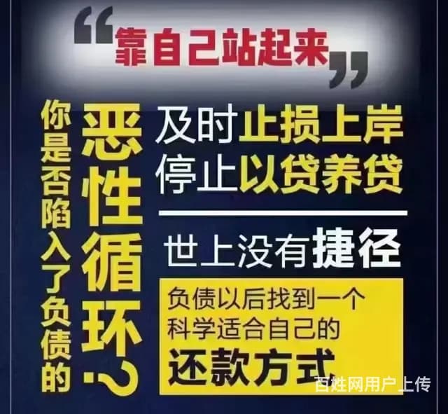 日喀则*信用卡协商延期还款债务重组 - 图片 2